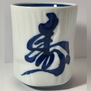 Japanese Yunomi Tea Cups Blue & White Kanji Porcelain | Set of 2